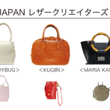 KUGIRI | 日本製の革バッグ、小物、ペンケース